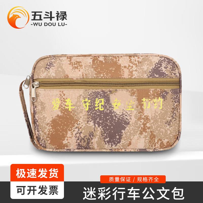 Wudoulu Camouflage Multi-functional Briefcase