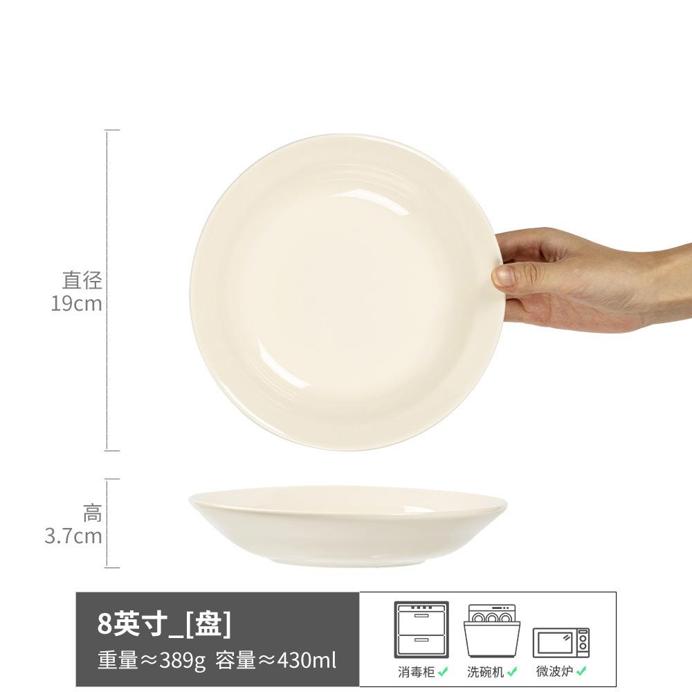 Cream Ceramic Deep Plate Round Plate Household Dessert Plate Simple Tableware Solid Color Vegetable Plate Dinner Plate