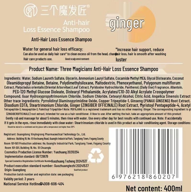 Three Magic Hair Stylists Dandruff Relief & Smoothing Shampoo Set