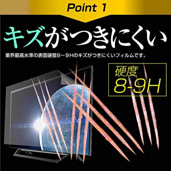 Media Cover Market Compatible Screen Protector Film for SONY BRAVIA Hardness Equivalent to Tempered Blue Light KJ-32W730E [32-inch] Model [9H Glass,