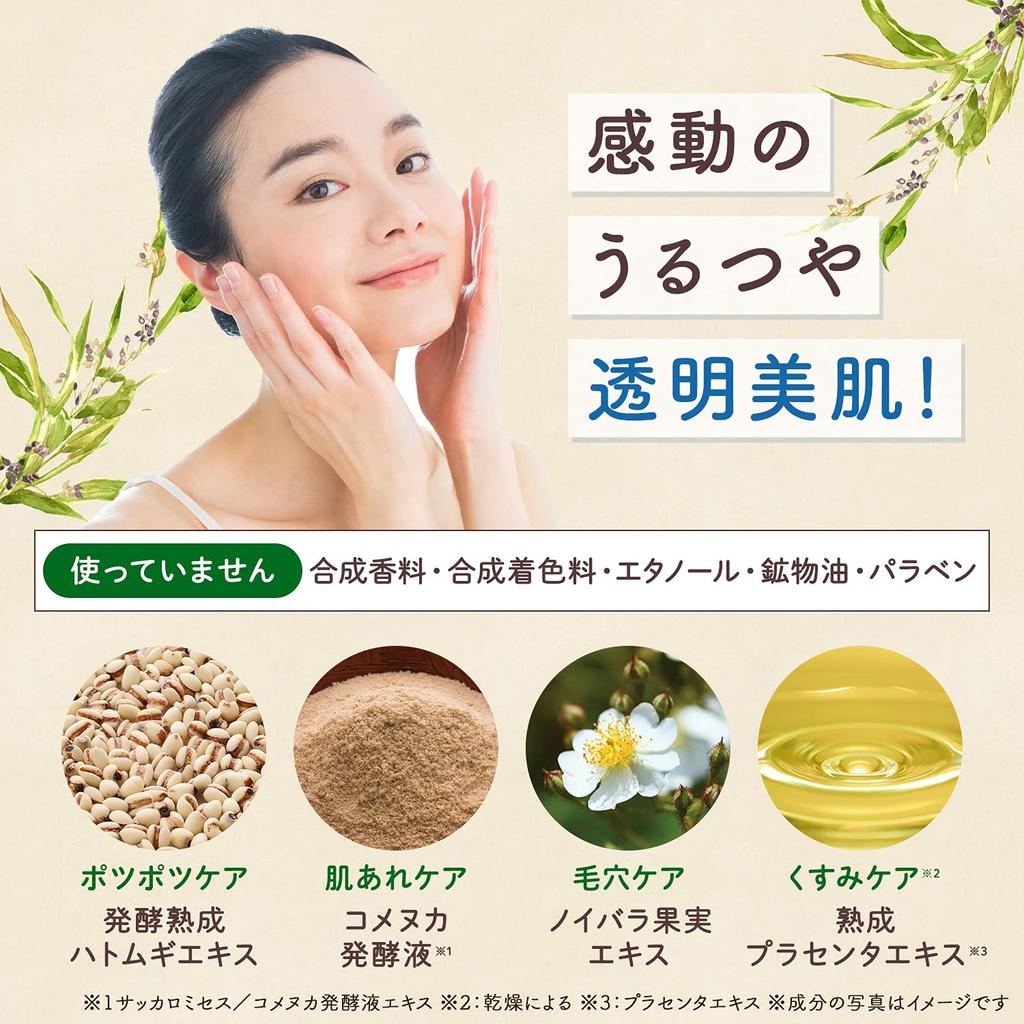 CRUD Hokkaido Fermentowane i Dojrzewane Łzy Gładki Płyn do Demakijażu miesiące Oczyszczanie krajowe Nie ma potrzeby podwójnego oczyszczania Wyprodukowano w Japonii Job's [150ml]