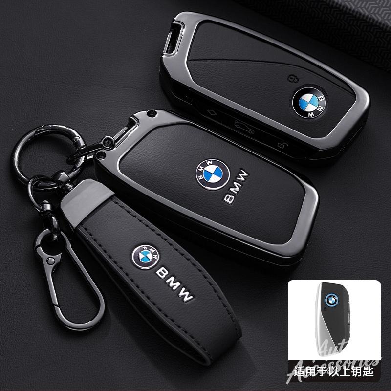 Car Key Case Cover Protect Shell For BMW X1 U11 X7 G07 XM G09 I7 G70 X5 G05 LCI IX IX40 I20 U06 G81 M3 Series 5 7 G60 2023 2024 lcjh49