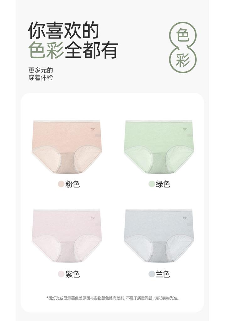 Fentenggan 4-Pack New Cotton Crotch High Waist Women's Underwear