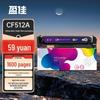 YINGJIA CF510A/204A Toner Cartridge for HP M154/M180 Series