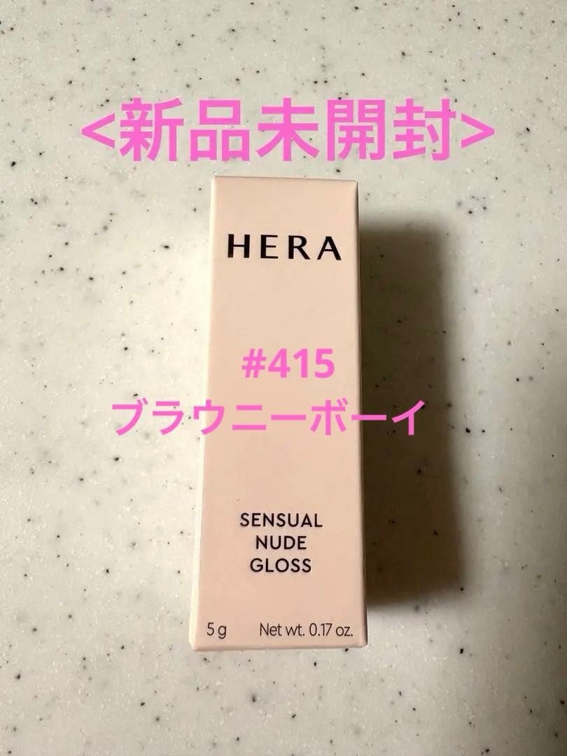 

[Б/У] HERA Sensual Nude Gloss #415 Brownie Boy Felix