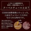 Lucky Bag Ohama Sweets Academy Broken Chocolate Chocolate Sweets Perfect for Day Chocolate Sweets Tomo Chocolate Made with Authentic Couverture Salted