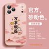 Applicable to iPhone17promax mobile phone case New Apple 16 case 14 Good-looking 15 series 13 Magnetic bracket