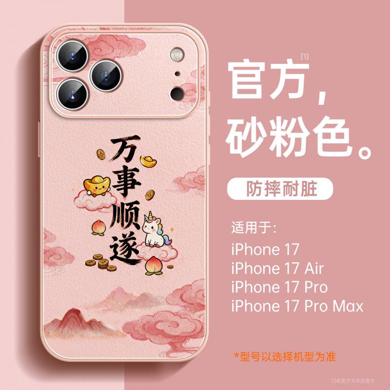 Applicable to iPhone17promax mobile phone case New Apple 16 case 14 Good-looking 15 series 13 Magnetic bracket