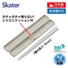 Skater Chopsticks and Chopstick Case Dull Made In Set, 18cm, Antibacterial, Gray, Japan, ABC3AG-A