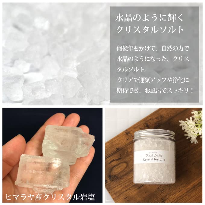 MAYUNA Bath Salts Gift Set Bath Salts Gift Birthday Day Present Bath Salts 250g 2 Types Comes with Imabari Towel Luxury Bath Salts Gift Bath Salts