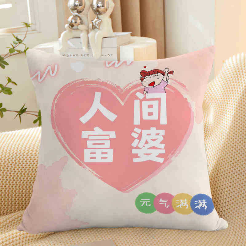 Xiaoxin Text Pillow Cartoon Anime Cute Doll Pillow Living Room Sofa Cushion Pillow for Boys