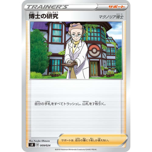 [Y Pokemon Card] Professor's Research Single Card Original Pack A Pack (Y Pack)