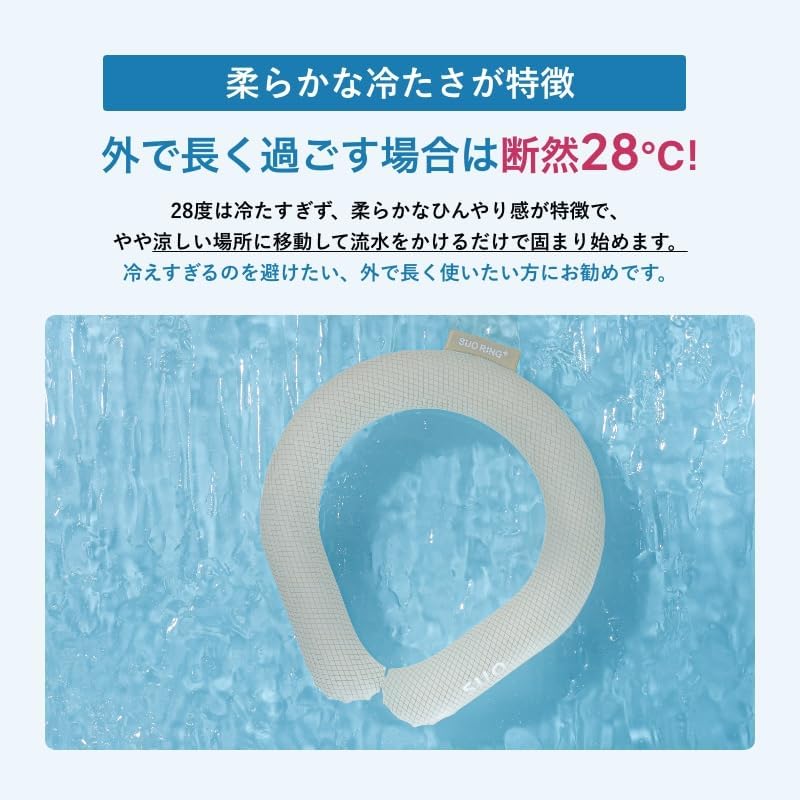 SUO RING Plus M Hergestellt in Japan Patentierter Kühlring Nackenkühler Hitzeschutz Kalt Sofortkühlung Hält kühl Kühlartikel Smart Eisring Kühleis
