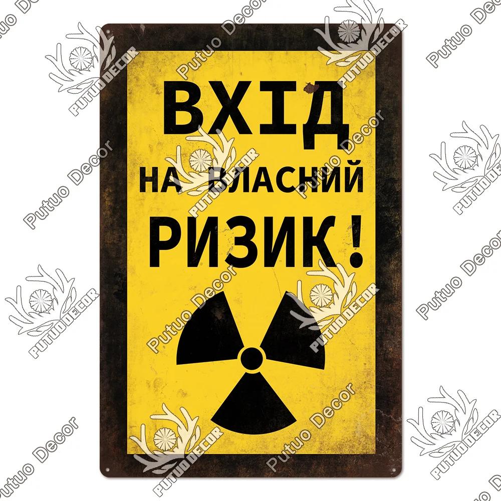 Putuo Decor - Funny Soviet Union - Themed Russian Metal Sign - Vintage Poster for Garage and Home Wall Decoration