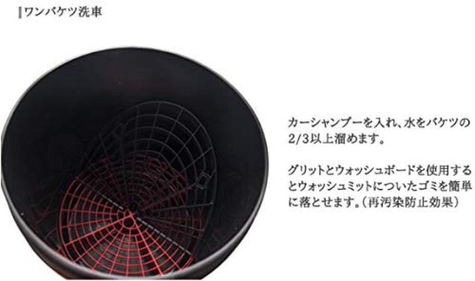 Made In the USA Car Wash Bucket Accessories from Autobrite Direct "Black Washboard"