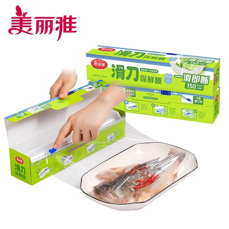 Meiliya High-Temperature PE Cling Film with Sliding Cutter, 30cm x 150m (4-Pack)