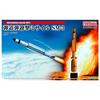 Fine Molds 1/72 Ballistic Missile Intercept Missile SM-3 Plastic Model FP28 (17cm x 27cm x 4cm)