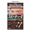 Hoyu - Men's Bigen Speedy Gray Hair Color II