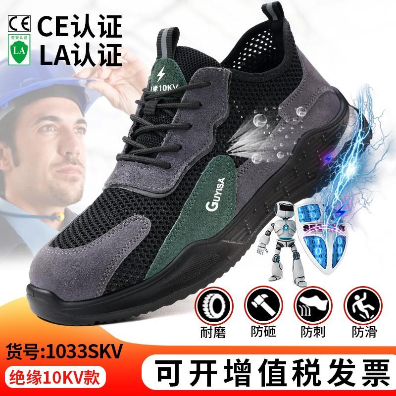 Mens 10kV Electrical Safety Shoes Lightweight Breathable Anti-Static Anti-Puncture Steel Toe Work Boots