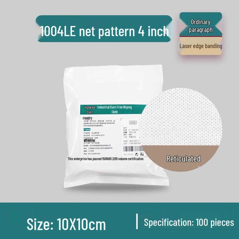 Безпылевая промышленная протирочная ткань Jiemengzhe