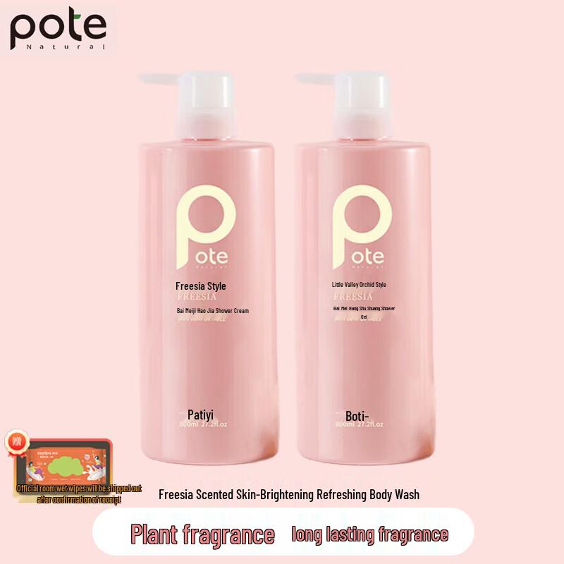 

Bateer Freesia Scented Refreshing Shower Gel