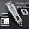 LISM Men's Electric Hair Clipper