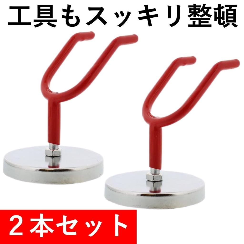 Lubonarie Magnetic Spray Gun Holder, Set of 2 (Red)