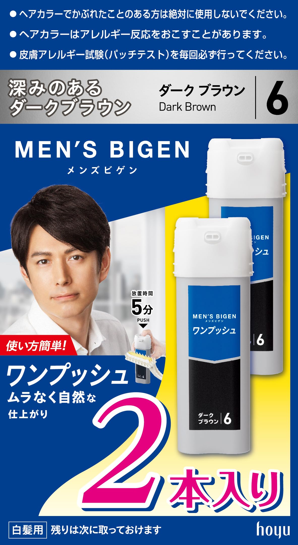 

Hoyu Bigen 6 Extra Strength Hair Dye Agent 1 40g Agent x 2 Bottles Men s One-Push (Dark Brown) (40g + 2) (Quasi-drug)