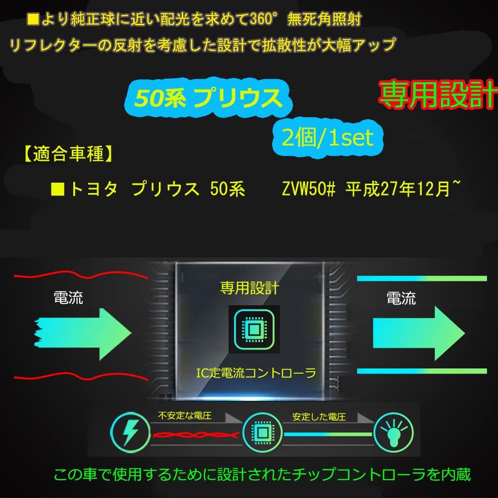 50 Series Prius Application/Compatible Dedicated Design Backlamp LED Intense T16 30W CREE PRIUS 2