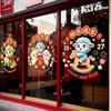 Cartoon Lamb 2027 Sheep Static Window Sticker Goat Year Glass Door Stickers  Glass Mirror