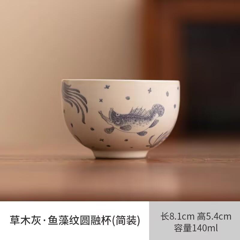 Fish And Algae Pattern, Coke Cup, Hand Warmer, Teacup, Company Business Gifts, Gift Box, Gifts And Souvenirs For Customers And Employees