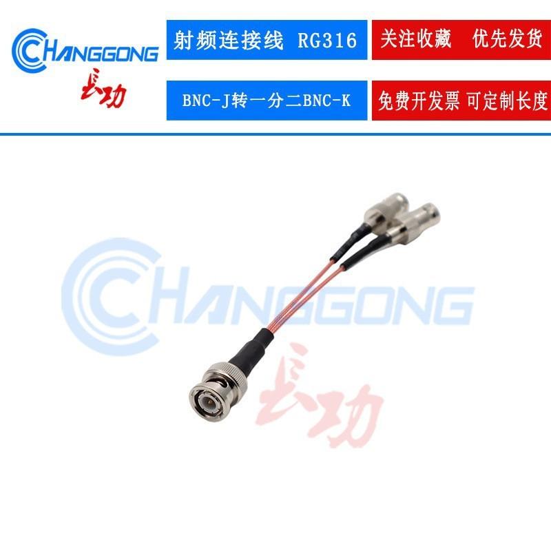 

50 Ом BNC-J до подвійного BNC-K 1-до-2 M/F Кабель-подовжувач для відеоспостереження 10cm One-to-Two BNC Male to Female