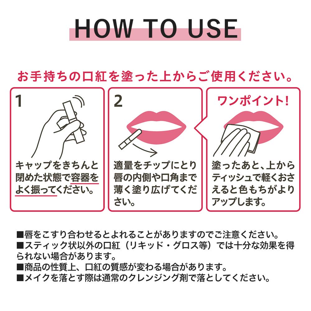 Kiss Me Liquid Lip Shield Lipstick 6g Simply Apply Over Your Usual Lipstick Coat with Spatula Lipstick. Tip.