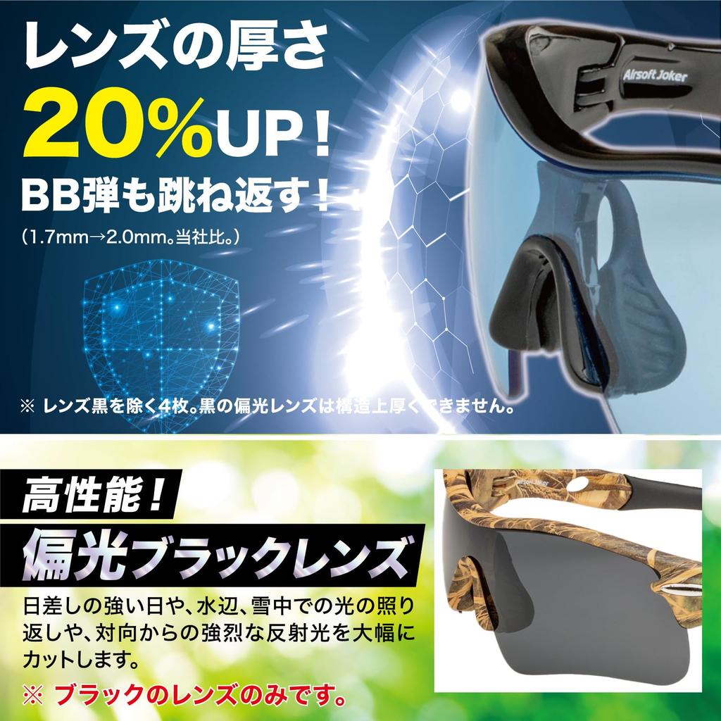 Airsoft Joker Sunglasses for Airsoft and Polarized Lenses Available Ultra-Reinforced Shooting, 5-Lens Set, (Black)