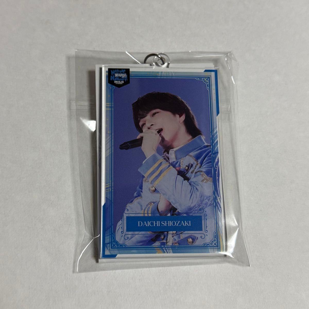 Used Taichi Shiozaki Acrylic Keychain