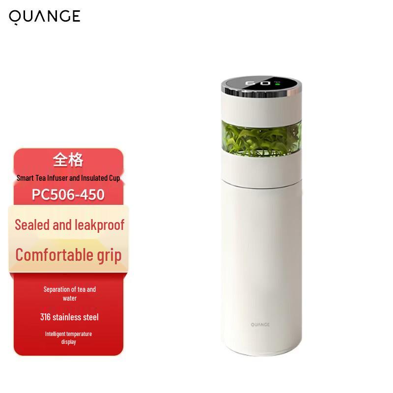 QUANGE Smart Tea Brewing Insulated Mug