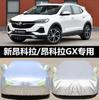 Buick Encore GX SUV Car Cover: Thickened Heat Insulation, Sun Protection, Rain & Sunshade