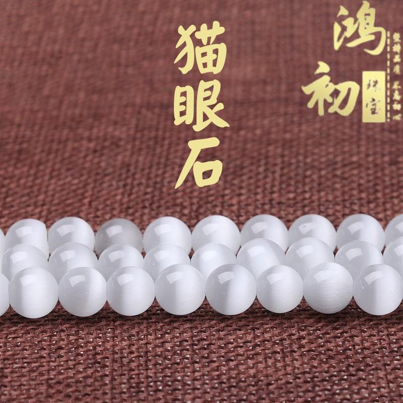 Hongchu Crystal White cat s eye stone beads Multi-color cat s eye stone beads DIY Jewelry accessories loose beads 4mm/Strip（95Left and Ri