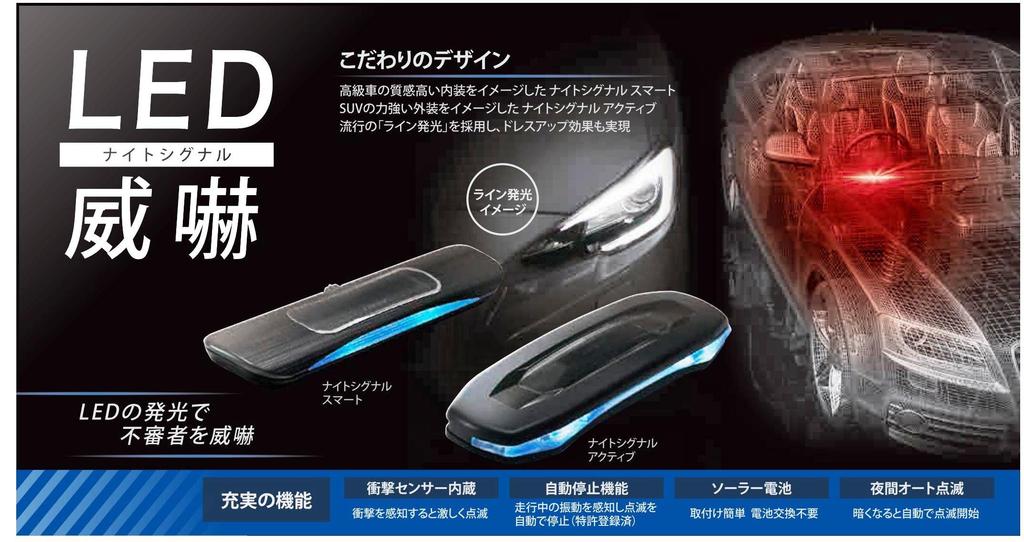 Carmate Car Security Night Signal Smart Blue LED SQ89