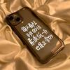 Office Worker Quotations Text Black and White Fun iPhone17 Mobile Phone Case 16promax Niche 15 Apple 14 All-inclusive