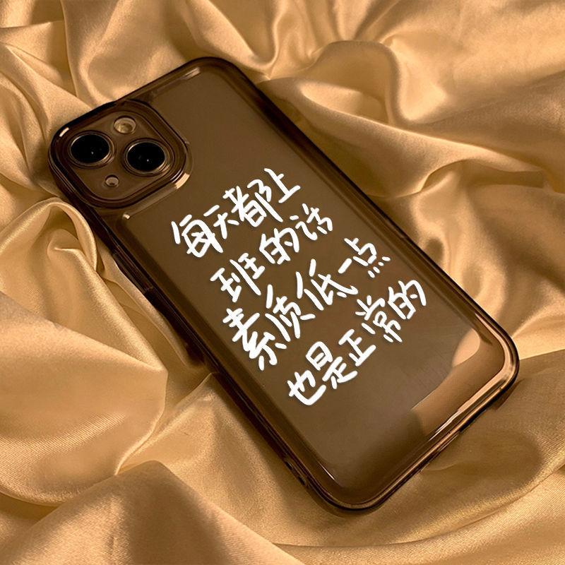 Office Worker Quotations Text Black and White Fun iPhone17 Mobile Phone Case 16promax Niche 15 Apple 14 All-inclusive