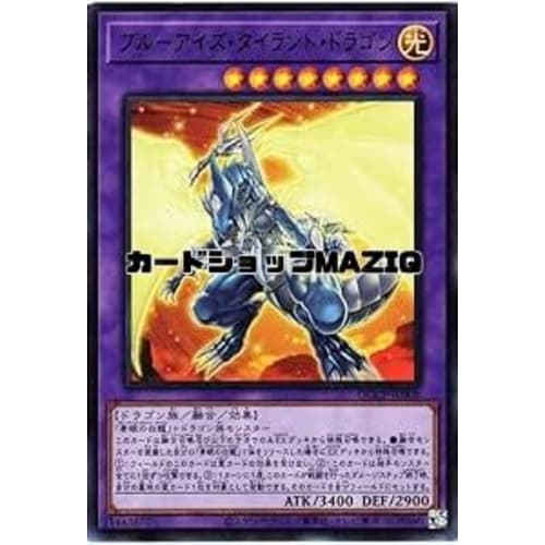 Yu-Gi-Oh! Card QCCP-JP008 Blue-Eyes Tyrant Dragon (Ultra Rare)