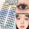 SIDIT - Spiky / Rabbit Eye Glue-free Multipack False Eyelashes Cluster (Various Designs)