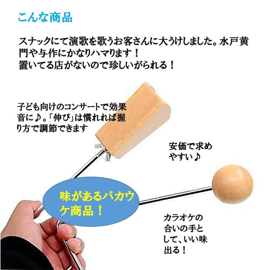 Vibraslap Percussion Instrument for Band Performances, Entertainment, Karaoke, and More, Vibrating Sound, Made of Wood