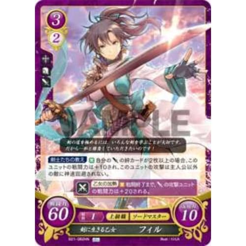 Fire Emblem Cipher B21-082 Phil, the Maiden Who Lives by the Sword (HN High Normal) Booster Pack Vol. 21: Storm of Hellfire