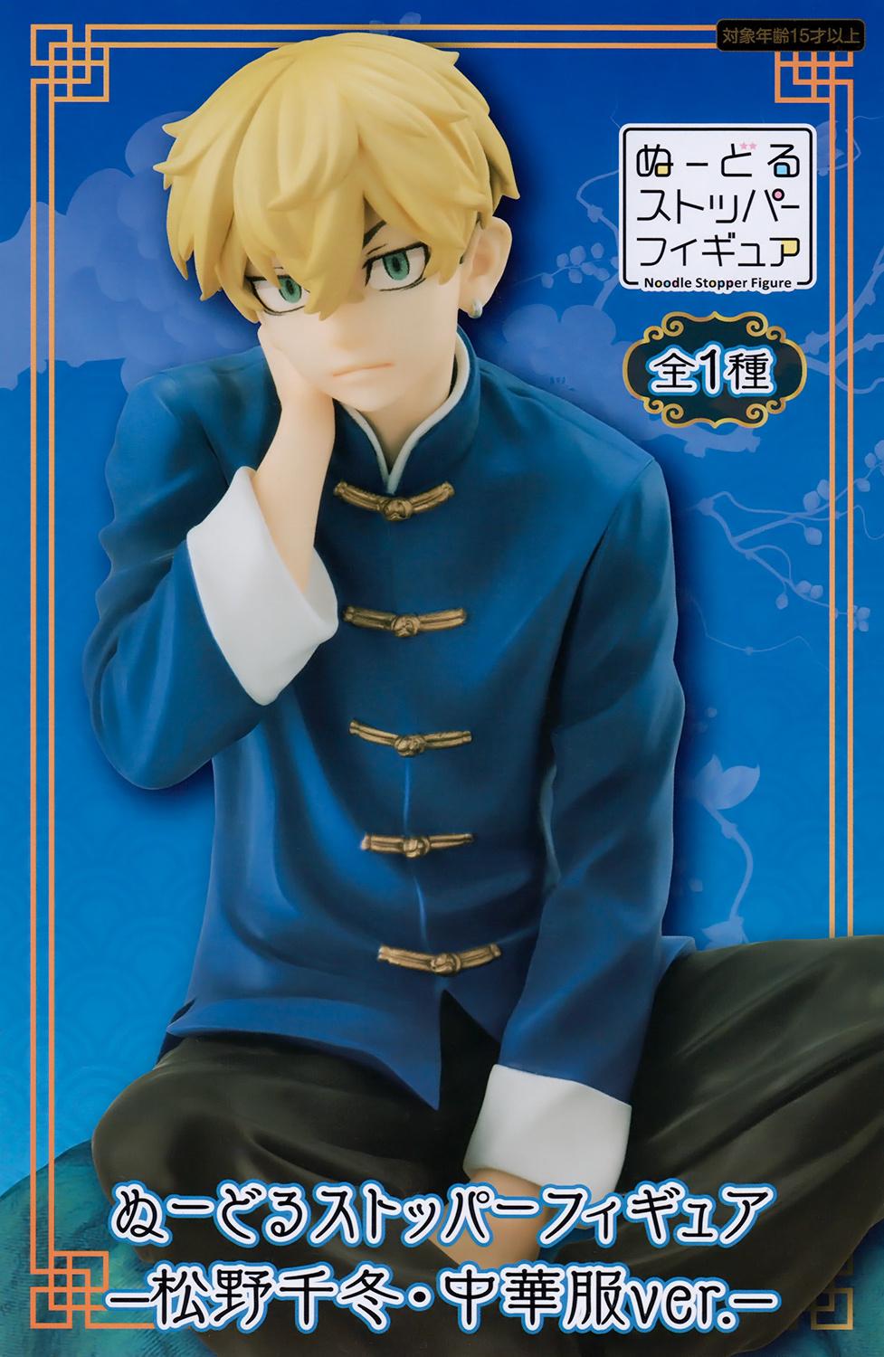 Tokyo Revengers Tokyo Revengers Noodle Stopper Figure Pet Matsuno Chinese Clothing Ver.