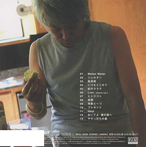 PRESENT (Paper Jacket) (Limited Edition)