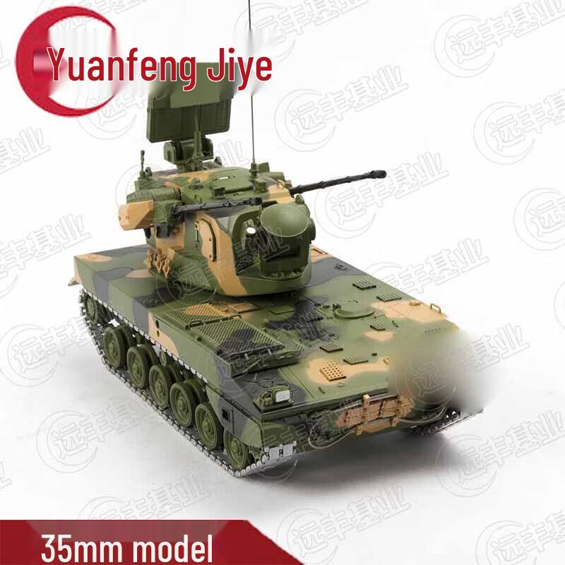 1:30 Scale 35mm Military Self-Propelled Anti-Aircraft Gun Model