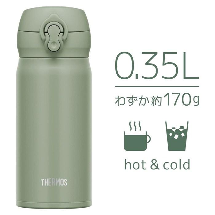 Thermos Katai Mug 350ml Smoke Khaki