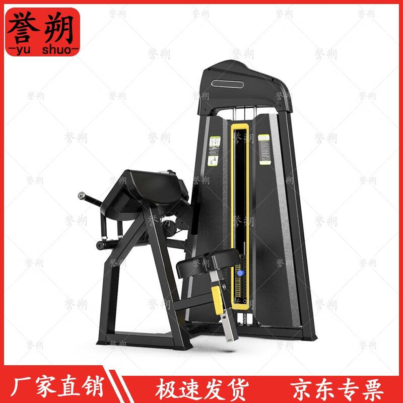 Yushuo Commercial Gym Strength Machines